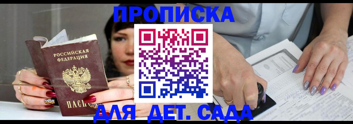 временная регистрация адрес в Дудинке