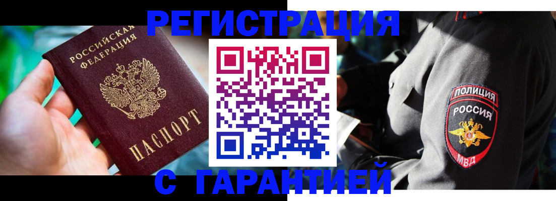прописка паспорт в Дудинке